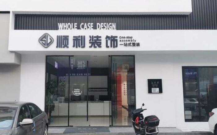 宜春市袁州装修公司