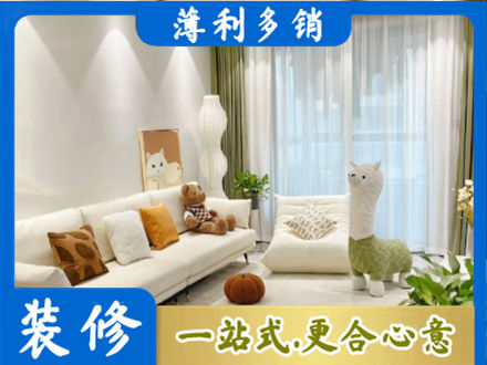 宜春市袁州精装房装修