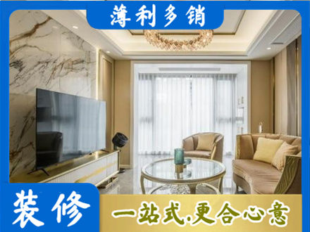 宜春市袁州装修公司49.jpg