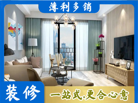 宜春市袁州新房装修