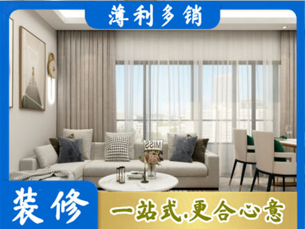宜春市袁州装修价格