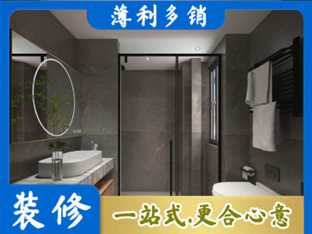 宜春市袁州本地洗浴间装修
