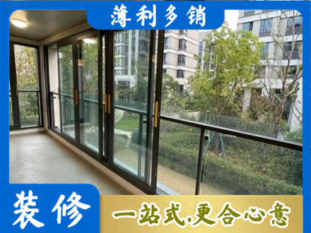 宜春市袁州阳台封窗