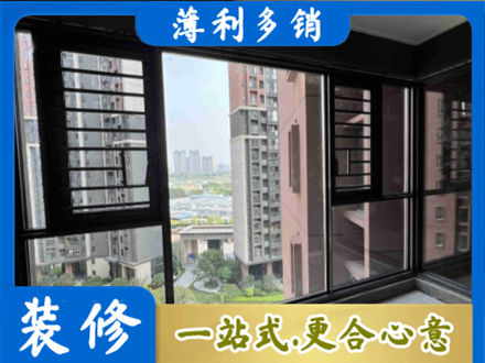 宜春市袁州装修封窗